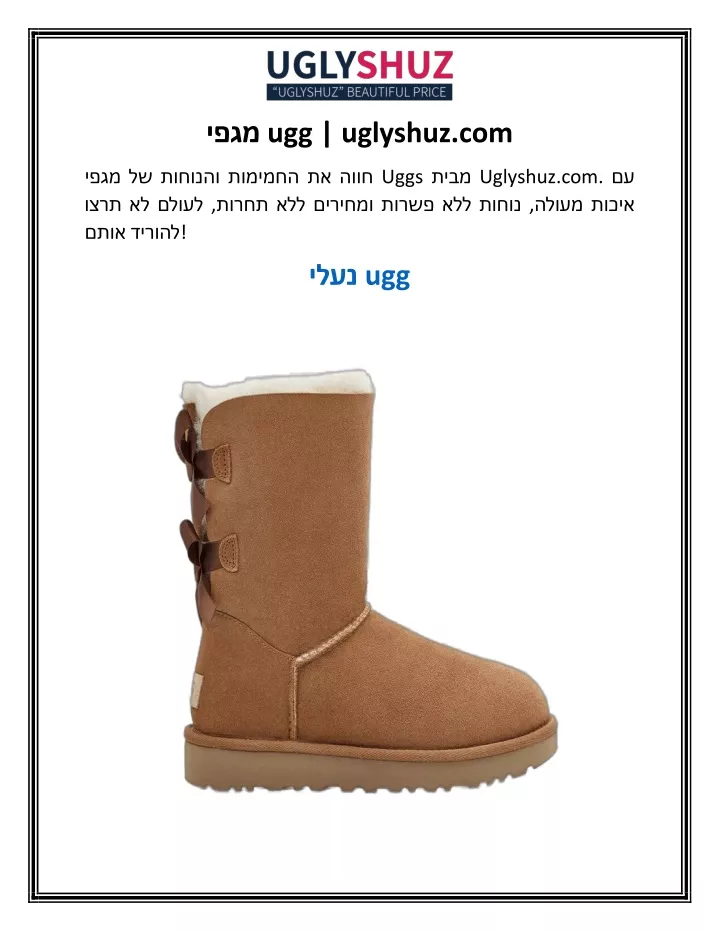 ugg uglyshuz com