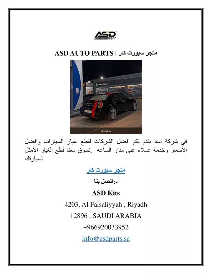 asd auto parts