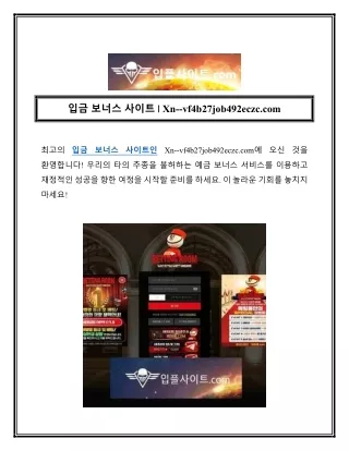 입금 보너스 사이트  Xn--vf4b27job492eczc.com