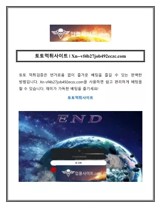 토토먹튀사이트  Xn--vf4b27job492eczc.com