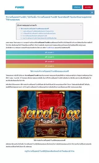 jewel_box