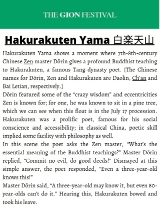 Hakurakuten Yama 白楽天山 – Zen Teaching: Simply Profound
