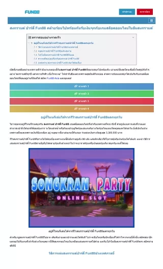 songkran_party