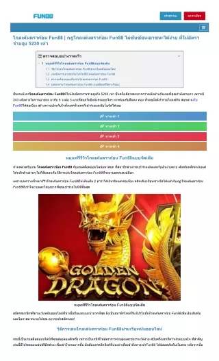 golden_dragons