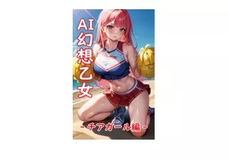 Ebook download AI fantasy girl cheerleader illustrations Japanese Edition unlimited