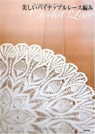 PDF/READ Beautiful pineapple lacework-Crochet Lace ISBN: 4072704261 (2009) [Japanese