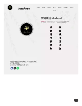 香港唐詩