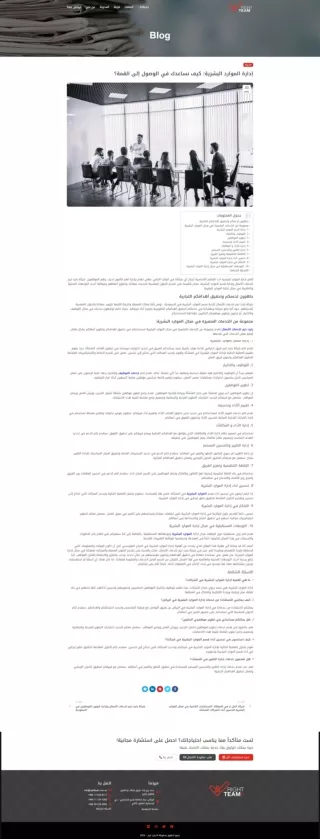 إدارة الموارد البشرية_ كيف نساعدك في الوصول إلى القمة؟ - شركة رايت تي_ - rightteam.com.sa