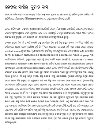 Odia Tantra Mantra Book PDF Download