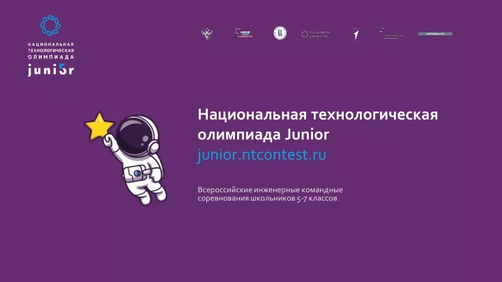 junior junior ntcontest ru
