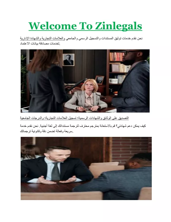 welcome to zinlegals