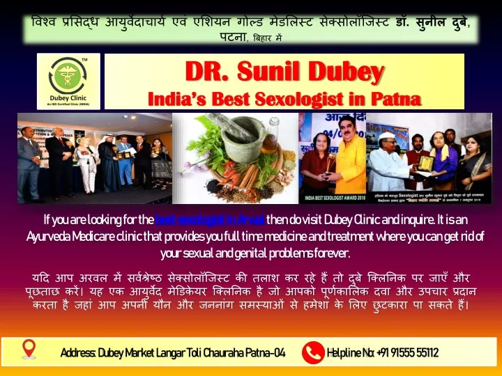 dr sunil dubey india s best sexologist in patna