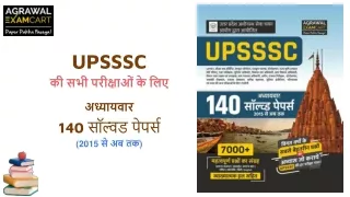 UPSSSC Exams Guidebook, Practice Sets, Solved Paper