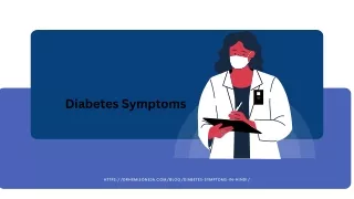 मधुमेह के लक्षण / संकेत: Diabetes Symptoms
