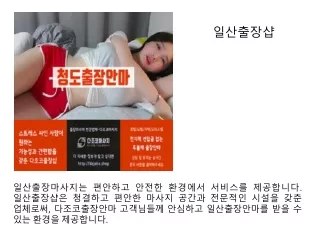 일산출장샵