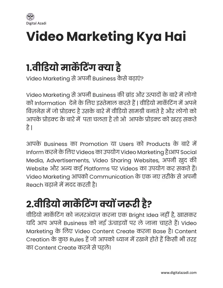 digital azadi video marketing kya hai 1 video