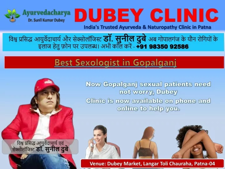 Ppt Choose Famous Indian Sexologist In Gopalganj Bihar Dr Sunil Dubey Powerpoint