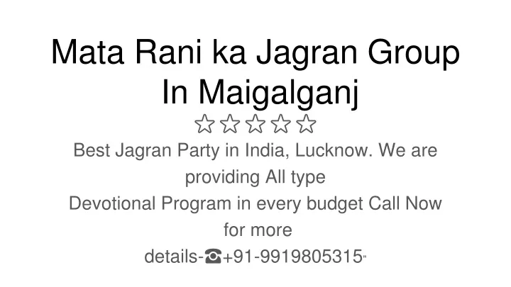 mata rani ka jagran group in maigalganj