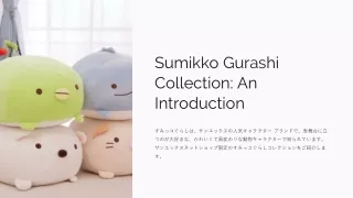 Sumikko Gurashi Collection - An Introduction