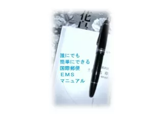 PDF read online DAREDEMOKANANNIKOKUSAIYUBINIEMUESUGADEKIRUMANYUARU Japanese Edit