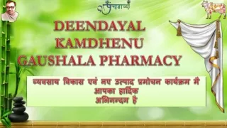 Shop Online Best Panchgavya & Ayurvedic Products| Deendayalkamdhenu