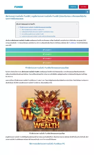 beast_of_wealth