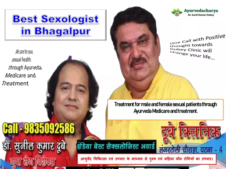 best sexologist in bhagalpur