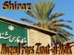 Iran Shiraz Zinat ol Molk 3 Fars Museum - slide 1