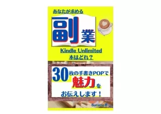 Kindle online PDF Which do you want to read the Japanese kindle unlimited books