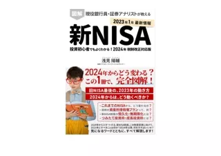 PDF read online Illustrated New NISA Easy to understand even for investment begi