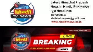 Latest Himachal Pradesh News In Hindi