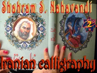 shahram s nahavandi