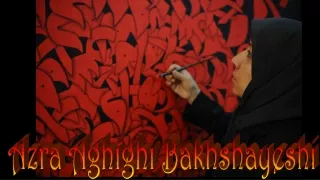 azra aghighi bakhshayeshi