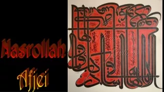 nasrollah afjei
