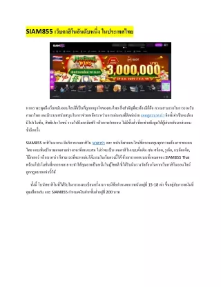 siam855