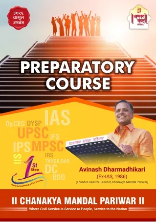Preparatory Course in Mumbai