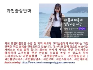 과천출장안마