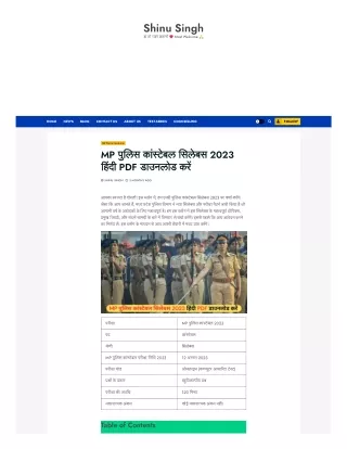 MP Police Constable Syllabus 2023