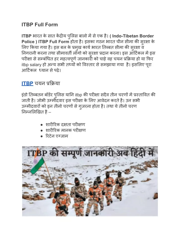 itbp full form