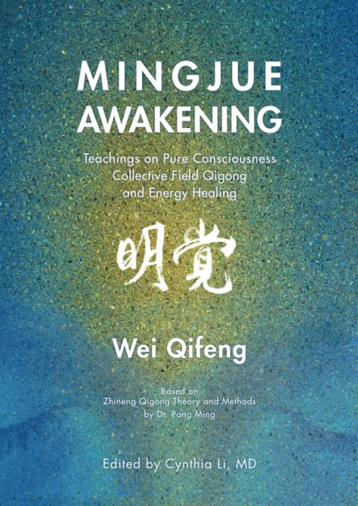 mingjue awakening teachings on pure consciousness