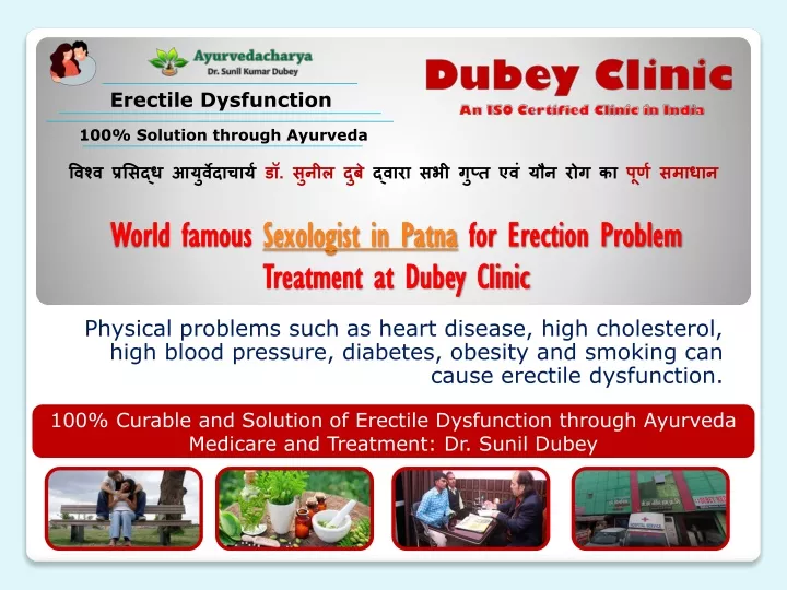 world famous sexologist in patna for erection problem treatment at dubey clinic