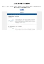 Man Medical News - slide 1