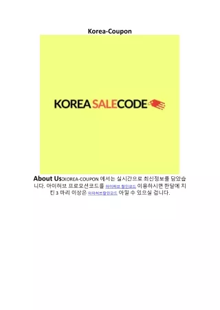 korea coupon
