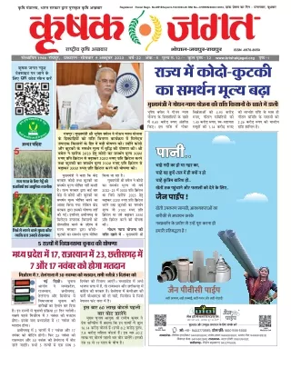 registered postal regn no mp bhopal 4 150 2023