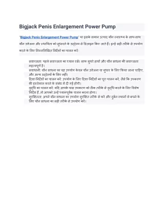 Bigjack Penis Enlargement Power Pump