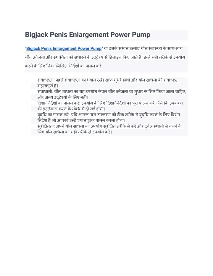 bigjack penis enlargement power pump