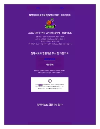 달팽이도메인