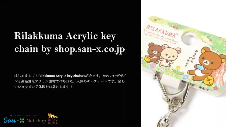 rilakkuma acrylic key chain by shop san x co jp