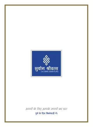 Suyog Srivatsa Brochure