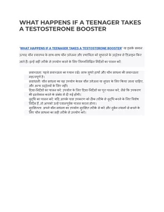 WHAT HAPPENS IF A TEENAGER TAKES A TESTOSTERONE BOOSTER